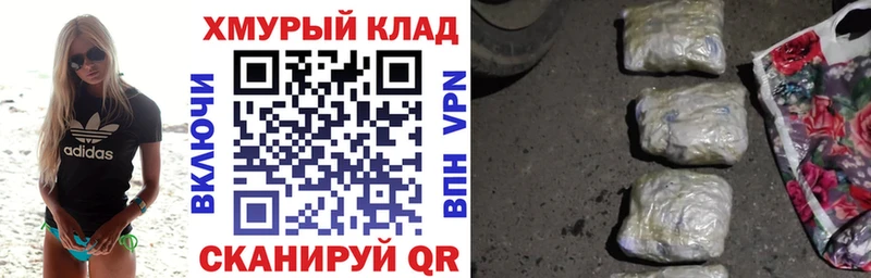 ГЕРОИН хмурый  Медвежьегорск 